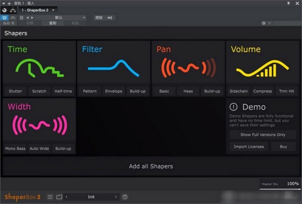CableGuys ShaperBox(混音效果插件) v2.1.3