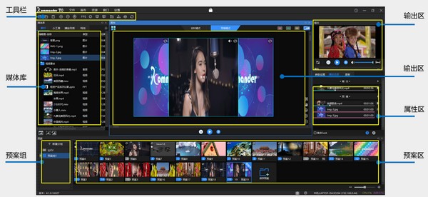 Kommander T0(笔记本播控软件) v4.8.0.19565