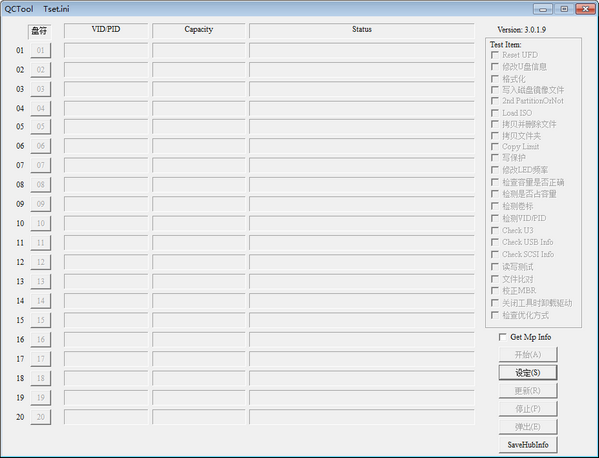 QCTOOL(安国主控U盘信息修改工具) v3.0.1.15