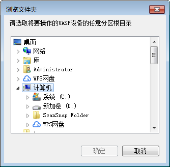 UASP与USB模式切换工具(SwitchUASP) v1.3