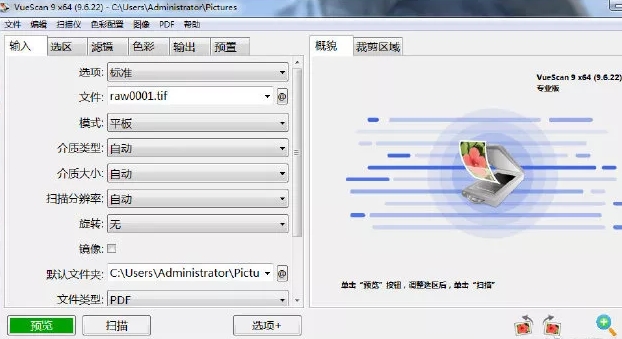 VueScan Professional ORC v9.7.36