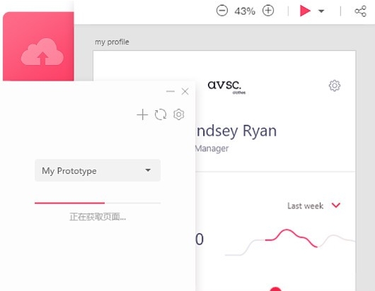 摹客Axure插件 v1.2.0.5