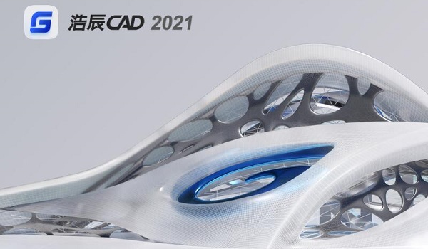 浩辰CAD2021激活码和序列号激活补丁 v2.87
