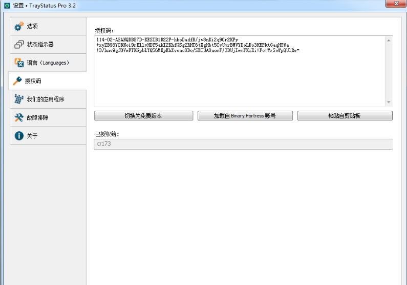 traystatus pro(键盘状态监控工具) v4.9