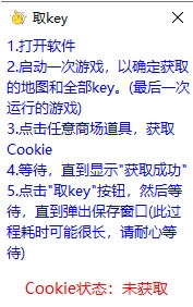 取key(用于区分正反key) v1.26