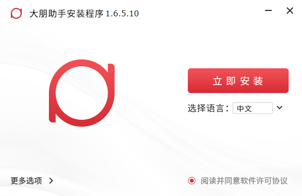 大朋助手for E2 v1.6.5.17