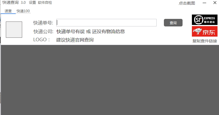 小君快递物流查询快递查询 v3.5