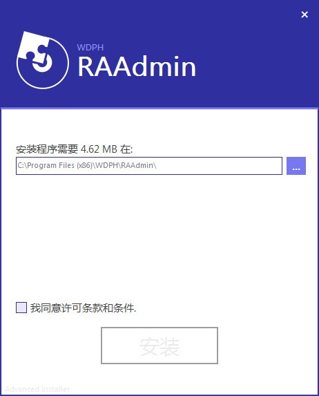 RAAdmin(管理员指定运行程序) v1.4