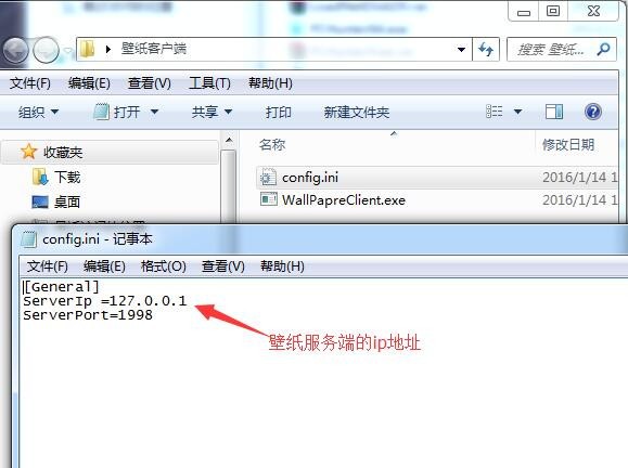 客户机换壁纸工具 v1.3
