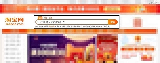 淘口令解析脚本2020 v1.0.4