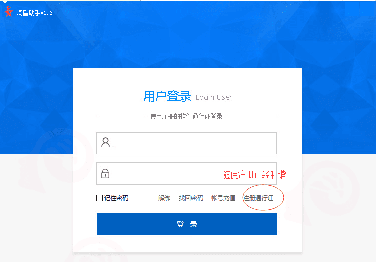 淘播助手工作室专版 v1.10