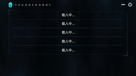 雷神机型检测工具 v1.4
