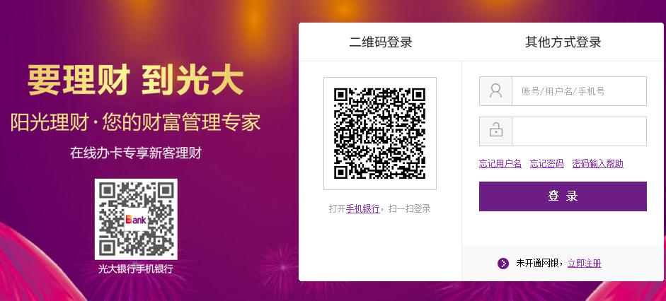 光大银行网银安全控件 v3.0.1.12