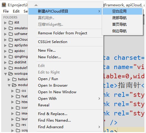 Sublime APICloud Plugins v1.3.22