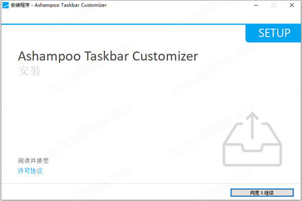 Ashampoo Taskbar Customizer(任务栏美化软件) v1.4