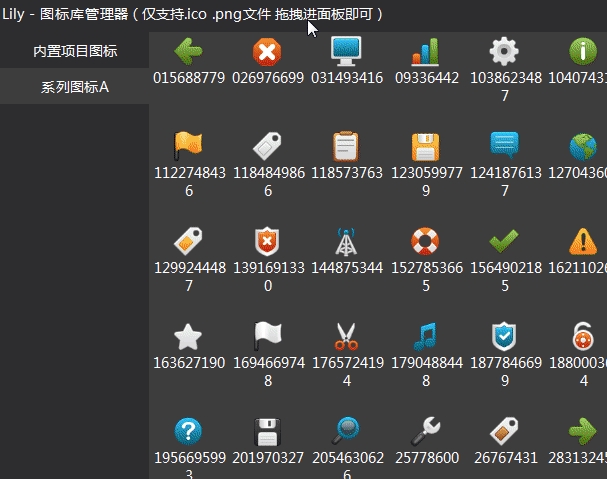 桌面快捷启动 Lily v5.5