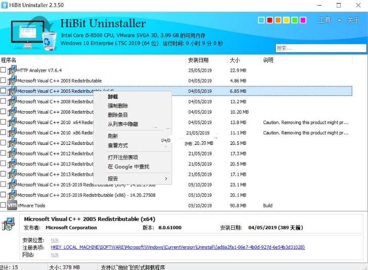 HiBitUninstaller单文件版 v2.5.39