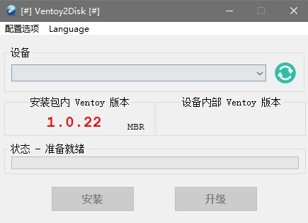Ventoy多合一启动盘 v1.0.28