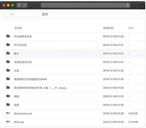 Z-File(个人在线网盘) v2.8.6