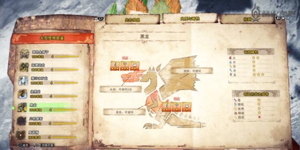 怪物猎人世界冰原装备护石MOD v1.3