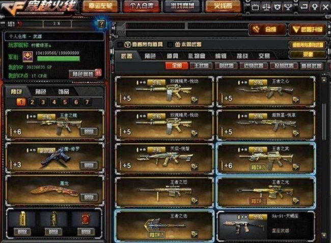 宇泽CF活动助手（一键领取武器） v1.31