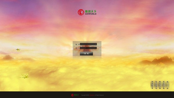 慈恩天下电脑版 v1.11.0.14