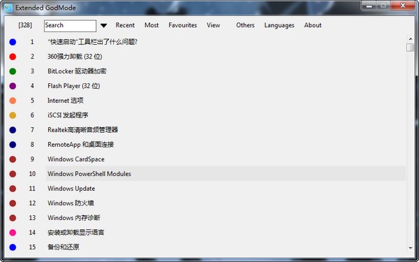Extended GodMode(系统实用程序) v1.0.2.13