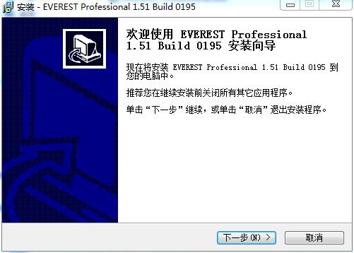 everest professional(硬件检测软件) v1.51.200