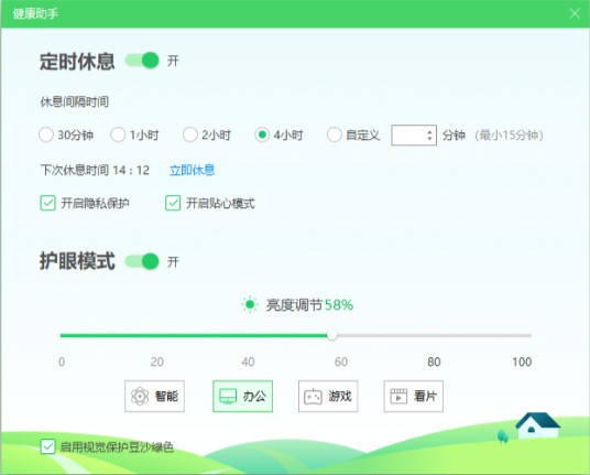360健康助手 v1.0.0.3
