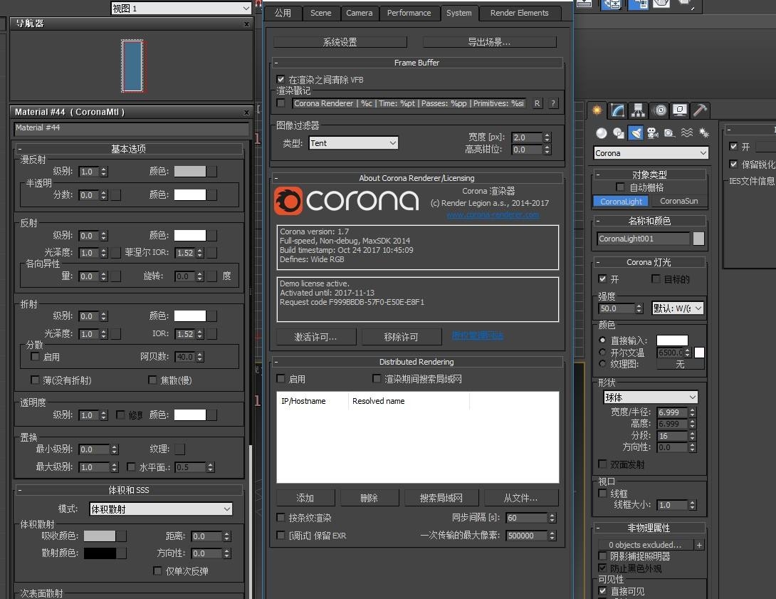 Corona Renderer hotfix for 3ds Max 2020汉化免费版 v5.6