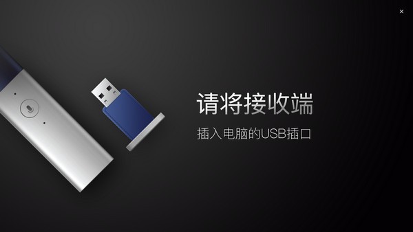 讯飞智能演示管家 v2.0.2.7