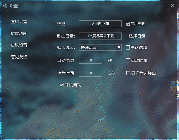 C启动暗黑系个人用桌面管理软件 v1.3