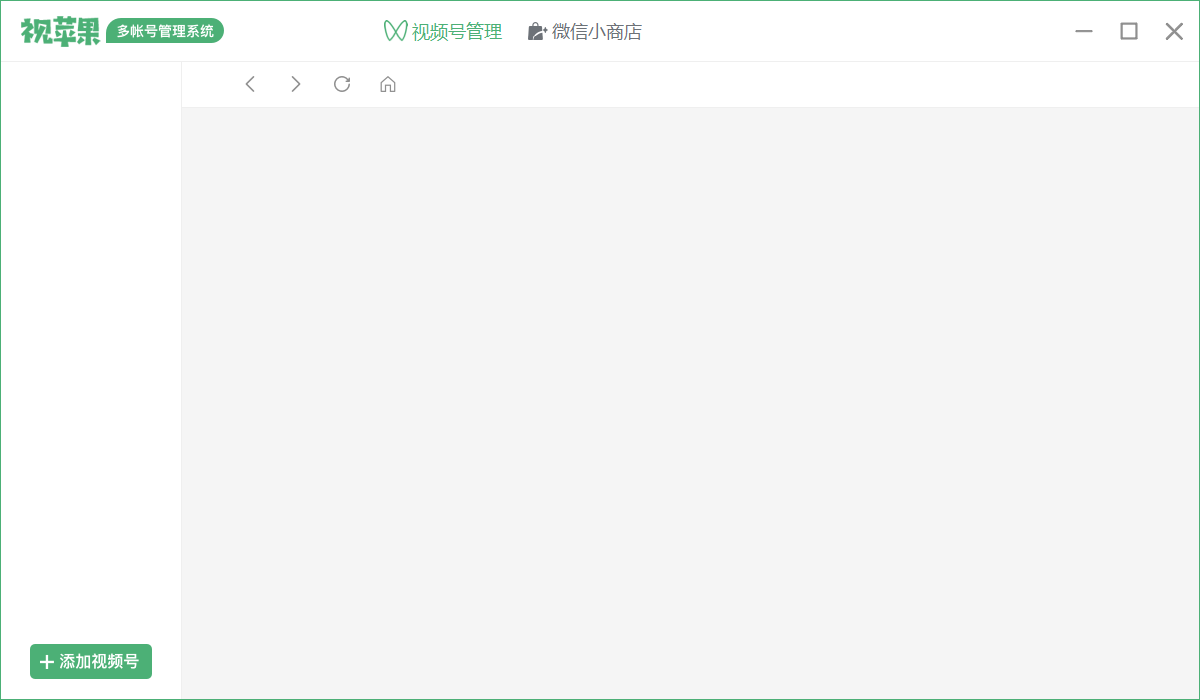 视苹果多账号管理工具 v1.3