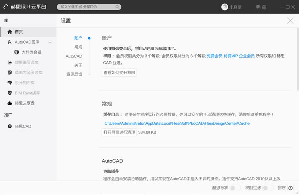 赫思设计云平台 v19.3.21.6