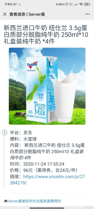 server酱微信推送钉钉机器人 v1.0.4