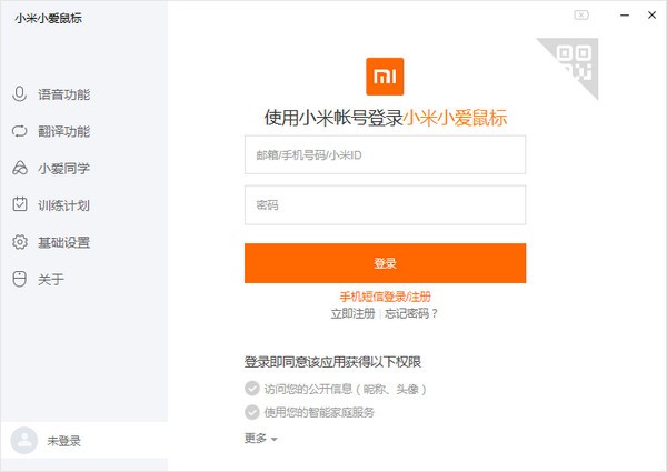 小米小爱鼠标驱动 v1.1.19.30