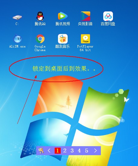思云桌面图标管理软件 v1.4