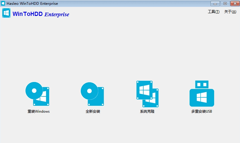 WinToHDD Enterprise企业版 v4.12