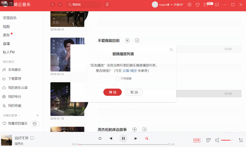 解锁网易云灰色歌曲软件 v2025