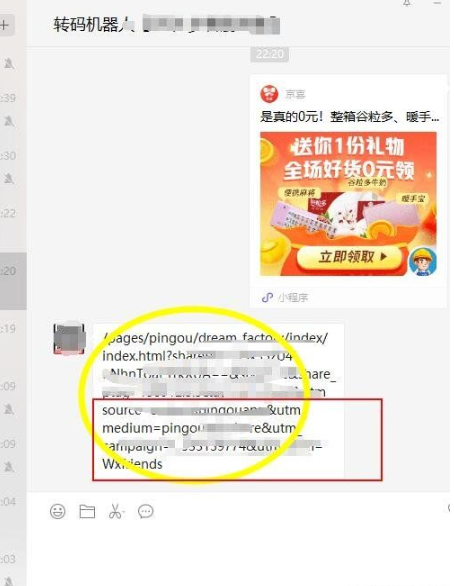 京喜工厂小工具 v1.1.4