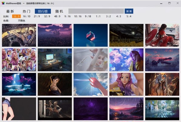 Wallhaven壁纸PC v1.4