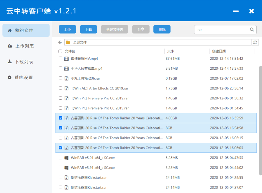 中转云(无限容量私人云盘) v1.2.5
