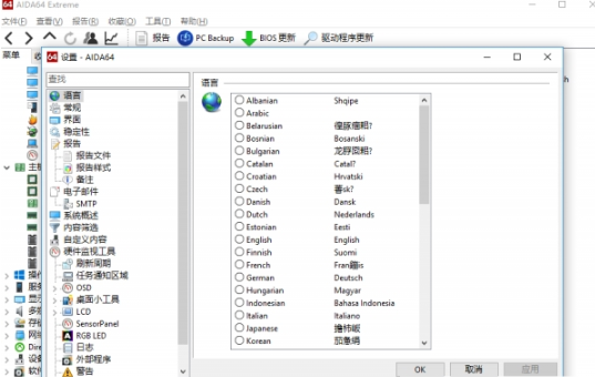 AIDA64 Extreme中文绿色注册版 v6.32.5605