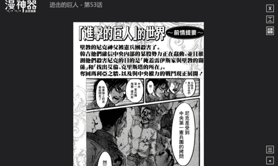 漫神器Chrome插件免费版 v2024