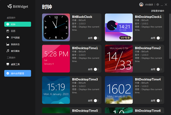 BitWidget(比特桌面小工具) v1.0.1.9