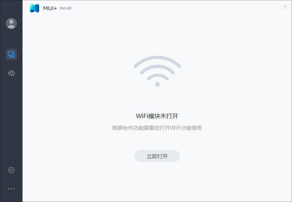 MIUI+(小米多屏协同互动) v2.2.0.760