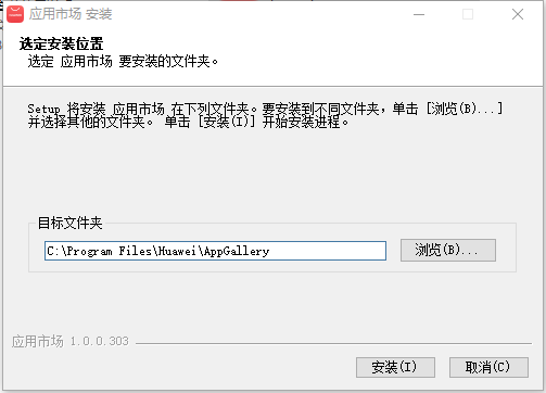 华为应用市场下载最新版本 v1.4