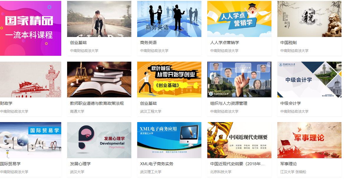 优学院自动答题播放js脚本 v1.6.14