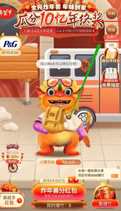 京东炸年兽自动任务刷爆竹辅助 v2029