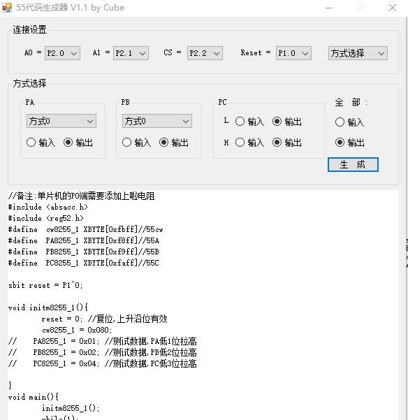 55代码生成器 v1.9